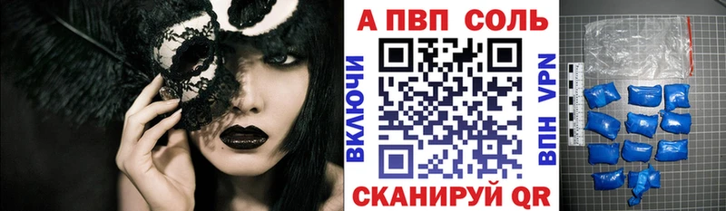 закладки  blacksprut ссылки  Альфа ПВП крисы CK  Алупка 