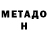 МЕТАДОН мёд VlogChannel 5