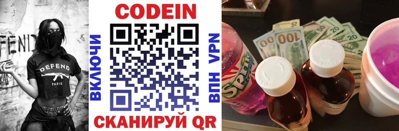 Кодеин напиток Lean (лин) Алупка