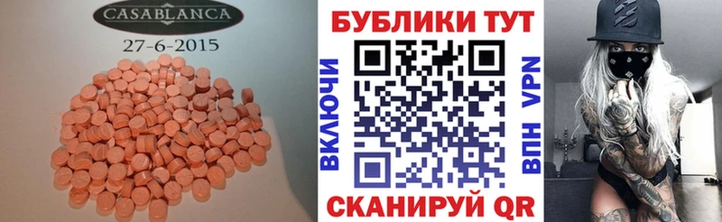 Ecstasy XTC  OMG онион  Алупка 