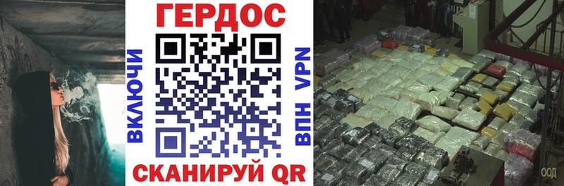 ГЕРОИН гречка  кракен вход  Алупка 
