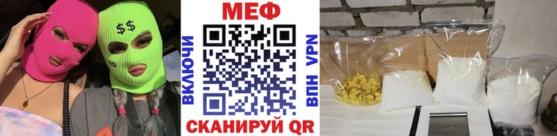 Меф мяу мяу  Алупка 