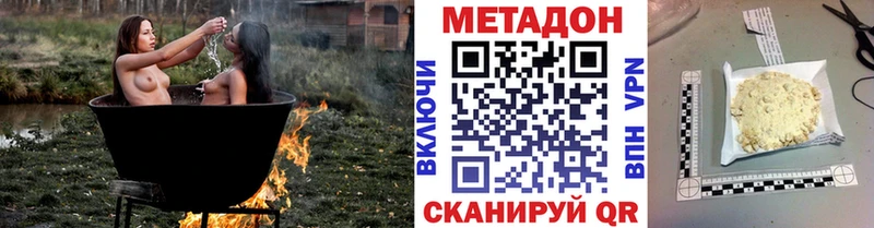 МЕТАДОН кристалл  хочу   Алупка 