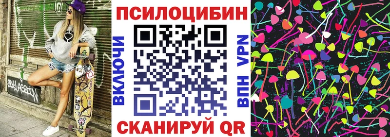 Псилоцибиновые грибы Magic Shrooms  Алупка 